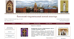 Desktop Screenshot of hram-ks.ru