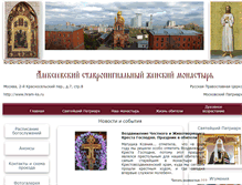 Tablet Screenshot of hram-ks.ru